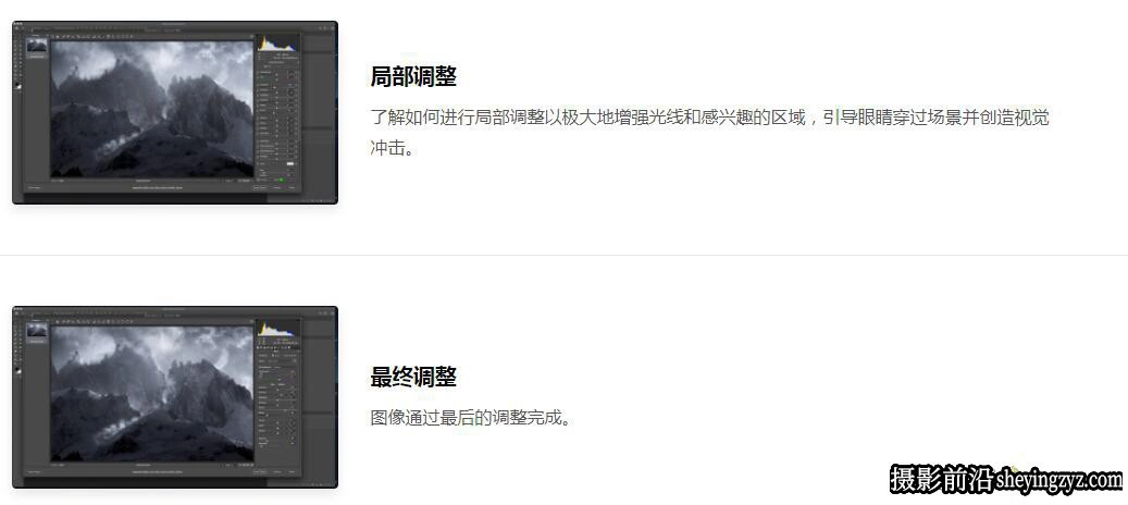 摄影师William Patino单色电影风光摄影及后期大师班教程-中英字幕