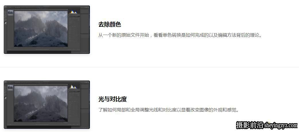 摄影师William Patino单色电影风光摄影及后期大师班教程-中英字幕
