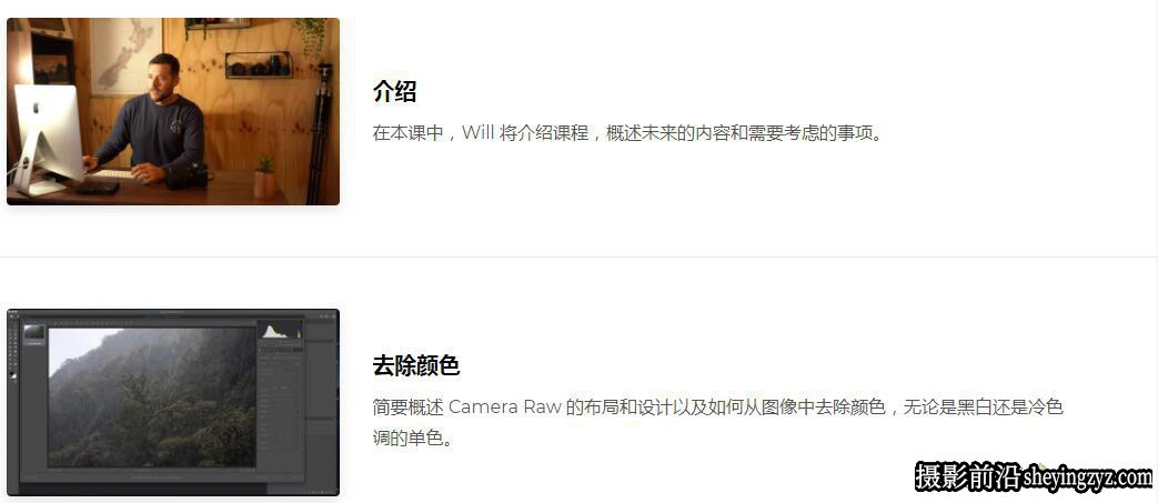 摄影师William Patino单色电影风光摄影及后期大师班教程-中英字幕