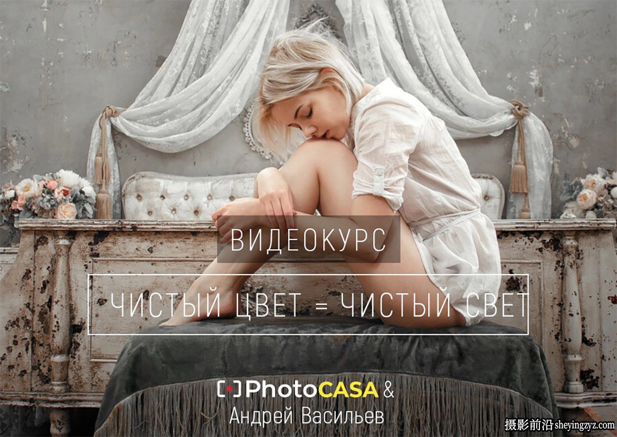 Andrey Vasiliev纯净的色彩光线与色彩的运用-中文字幕