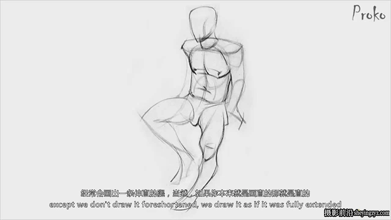 Proko 基础绘画15课 Premium foundation (精翻中文字幕)