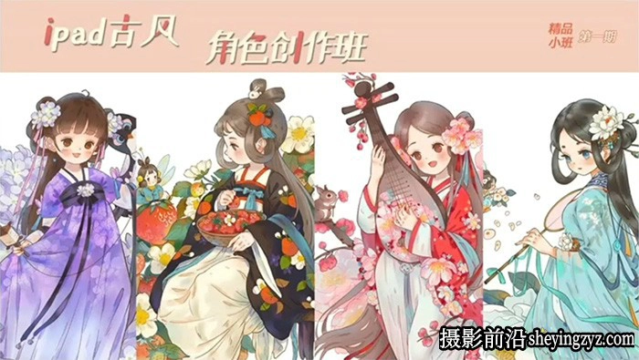 蒋山猫iPad古风水彩角色班第1期笔刷+素材