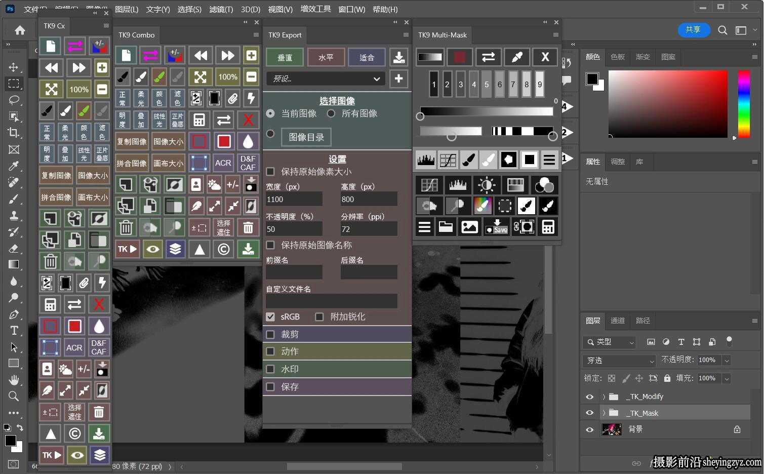 TK9 Panel v2.0.0亮度蒙版综合扩展面板TK9中文直装版