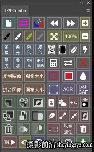 TK9 Panel v2.0.0亮度蒙版综合扩展面板TK9中文直装版
