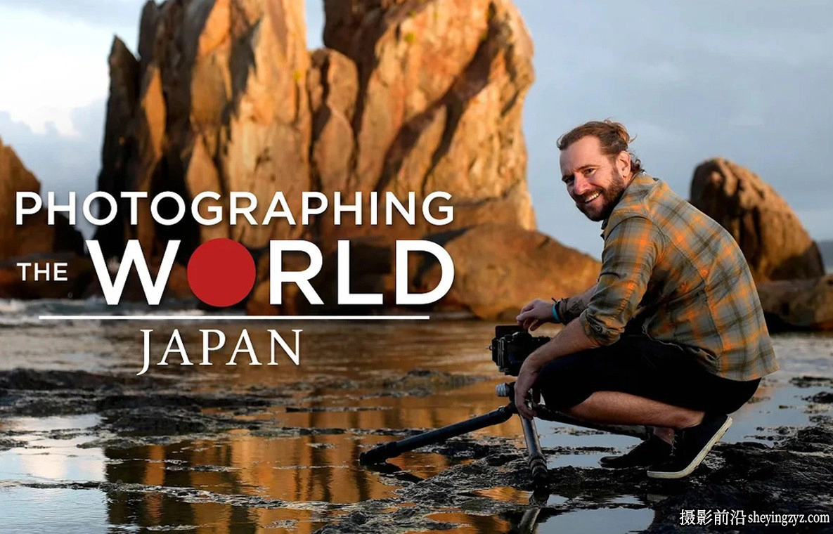 Fstoppers - Elia Locardi 拍摄世界5套风光摄影教程合集-中英字幕