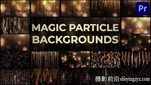 PR模板-魔法粒子背景动画模版-Magic Particle Backgrounds