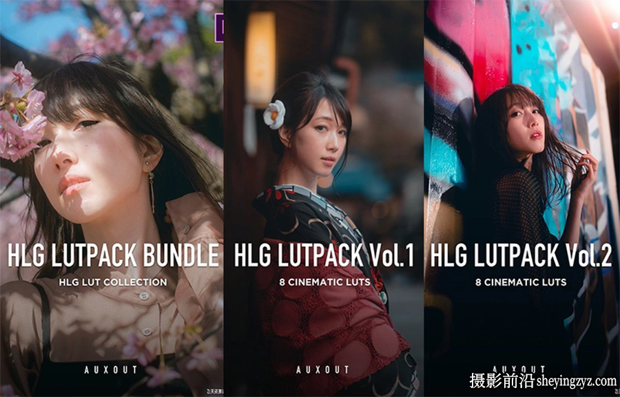 AUXOUT索尼HLG日系清新色彩分级LUT预设 HLG CINEMATIC LUT PACK