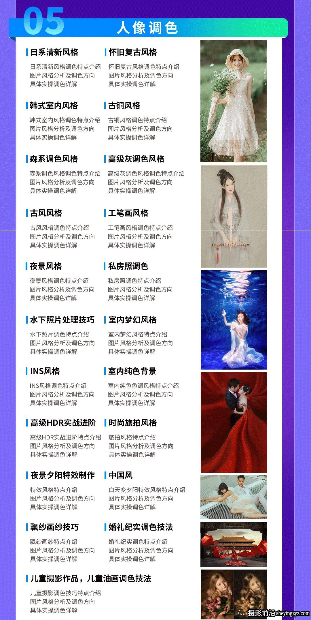 摄影后期人像精修人像调色全能大师全能班