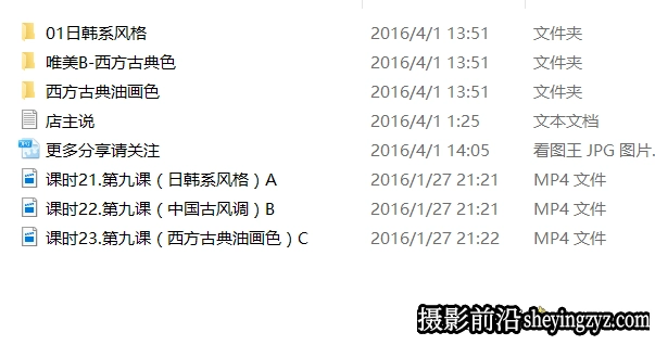 摄影师后期大师班从基础到高级中文视频教程