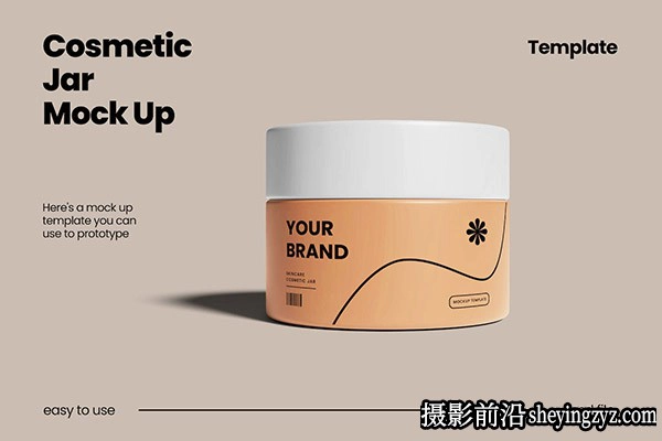 化妆品罐样机模型