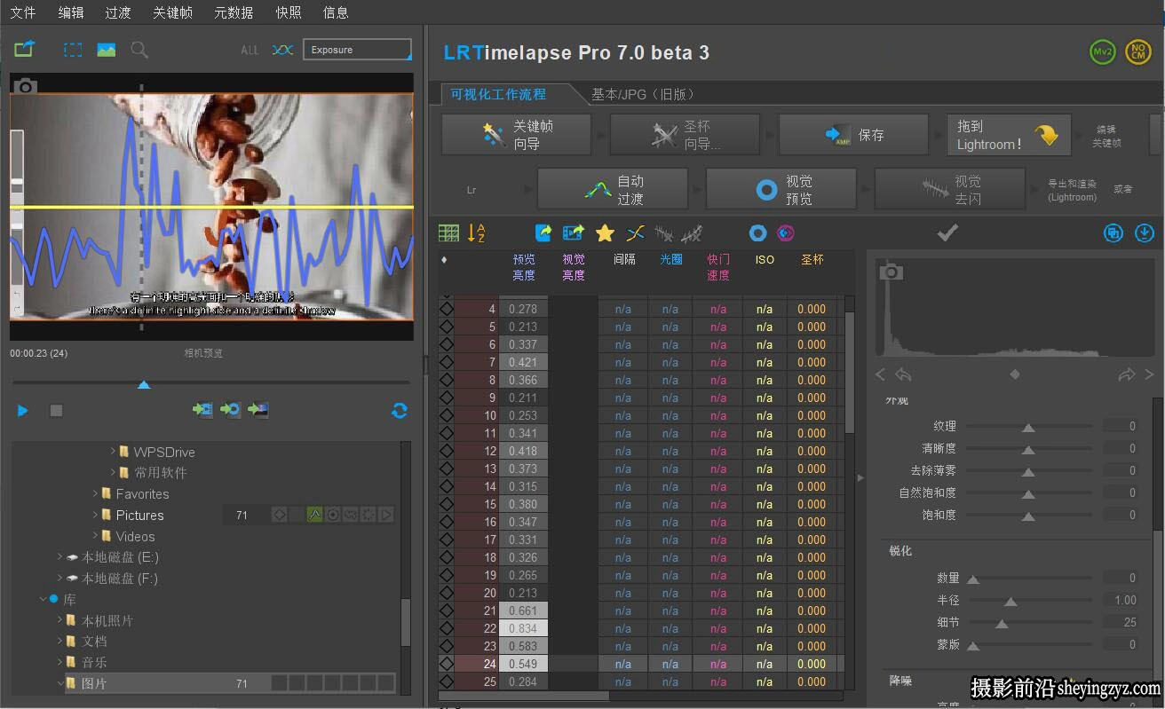 专业延时去闪烁软件LRTimelapse Pro 7.3.0正式版WINX64