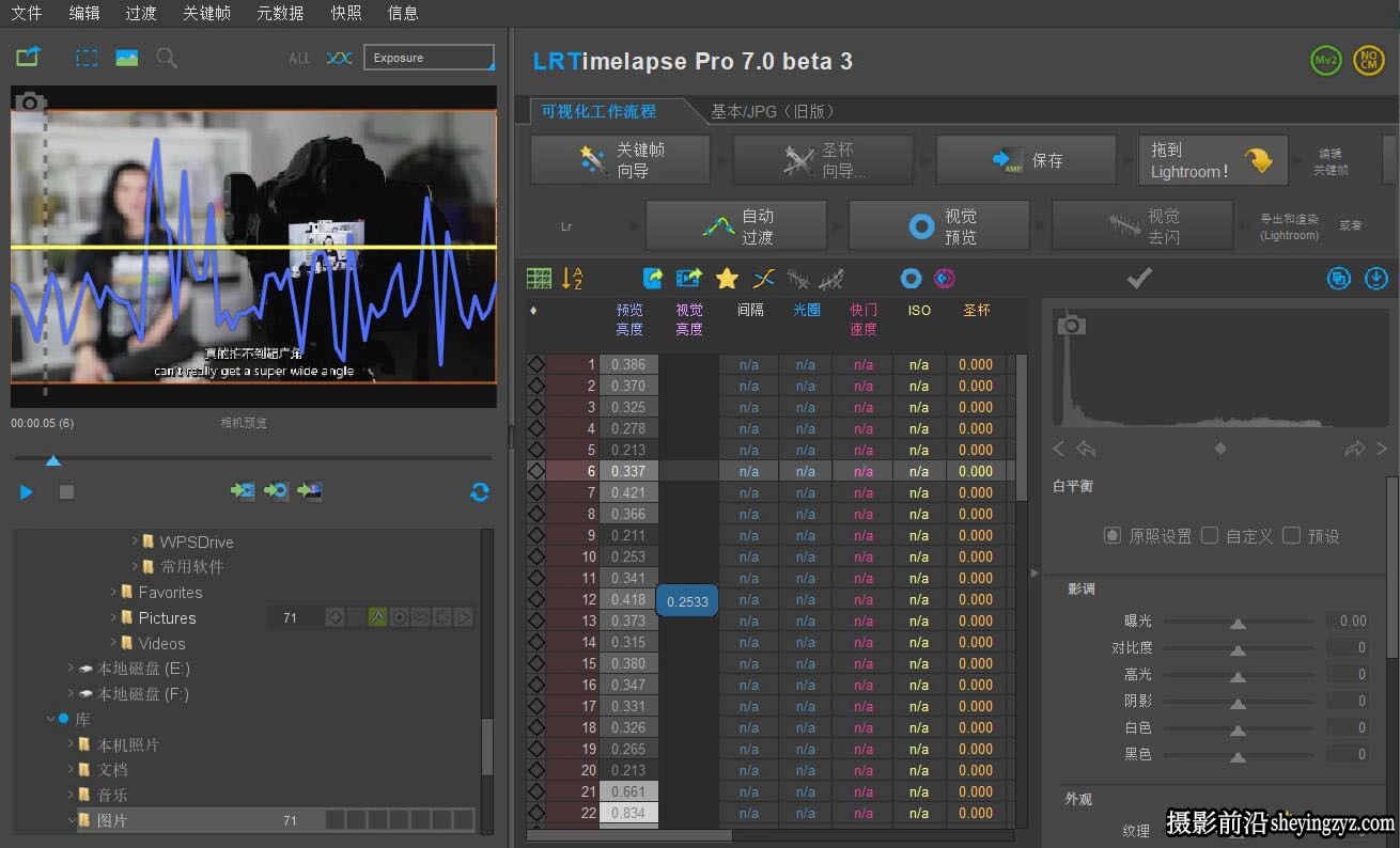 专业延时去闪烁软件LRTimelapse Pro 7.3.0正式版WINX64