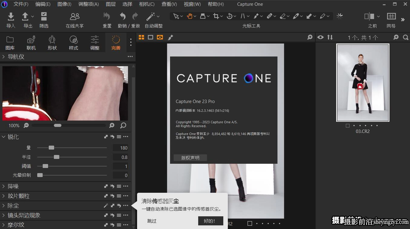 Capture One Pro 16.5.11.2898正式专业版 WIN系统X64