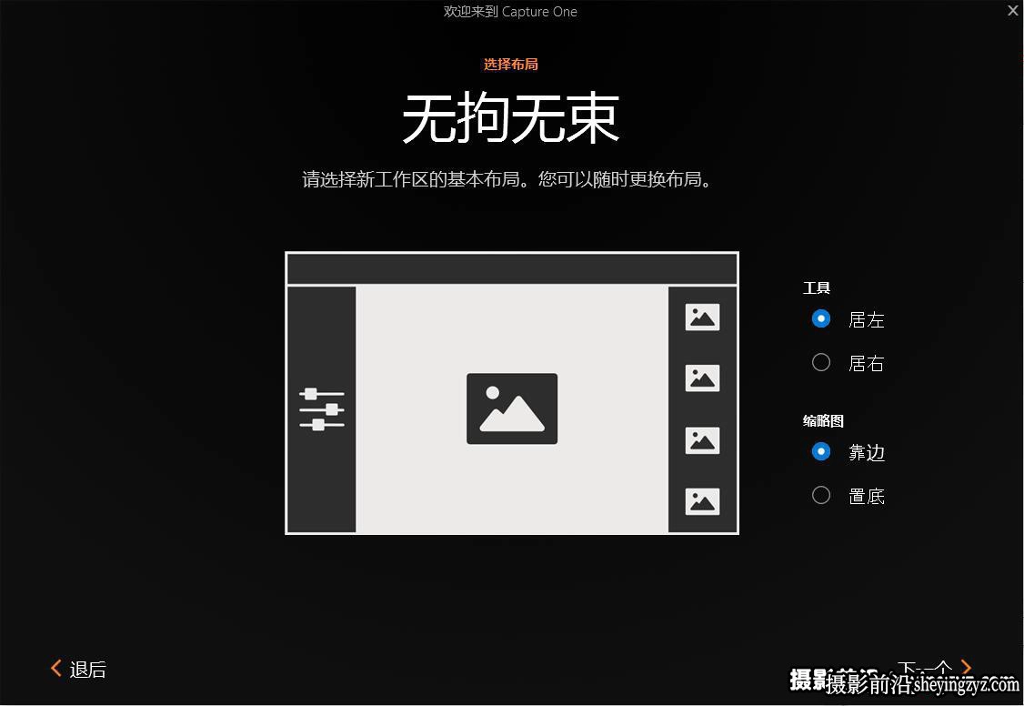 Capture One Pro 16.5.11.2898正式专业版 WIN系统X64