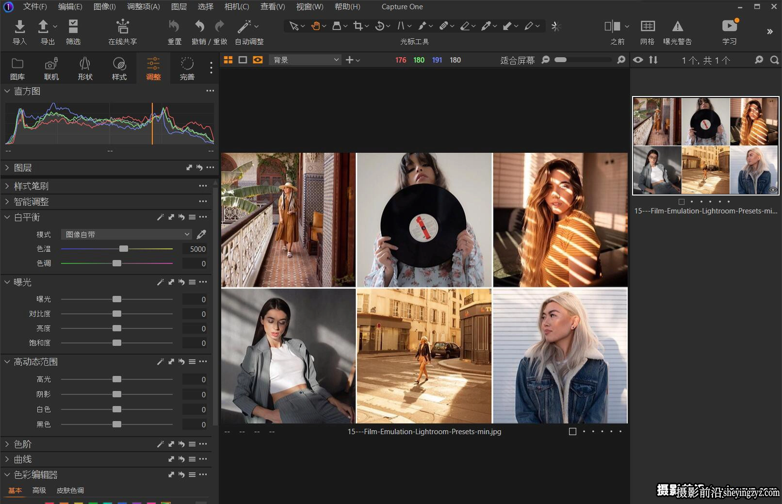 Capture One Pro 16.5.11.2898正式专业版 WIN系统X64