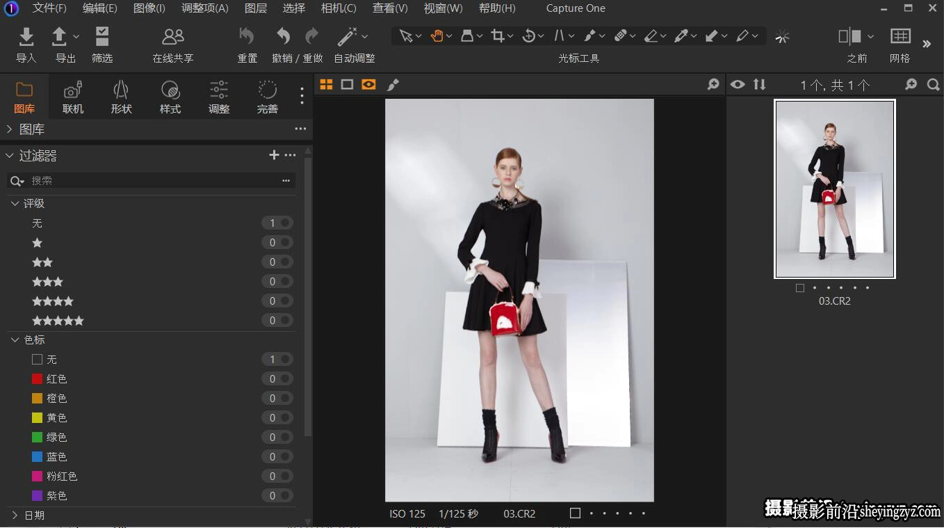 Capture One Pro 16.5.11.2898正式专业版 WIN系统X64