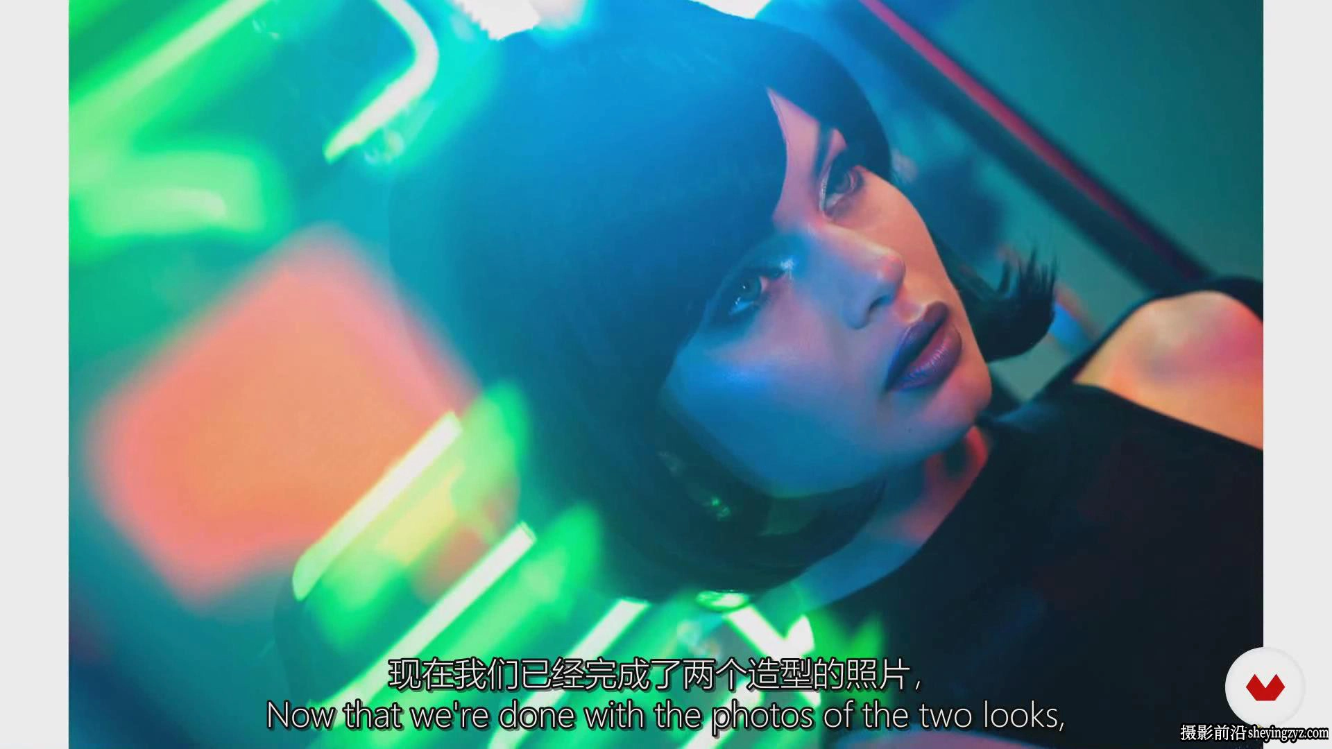 Mikeila Borgia 用连续光霓虹灯进行科技感人像摄影和修饰-中英字幕