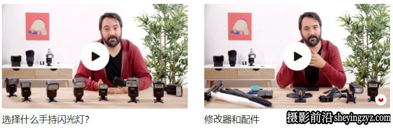 Antonio Garci 学习掌握手持闪光灯摄影照明完整指南-中文字幕