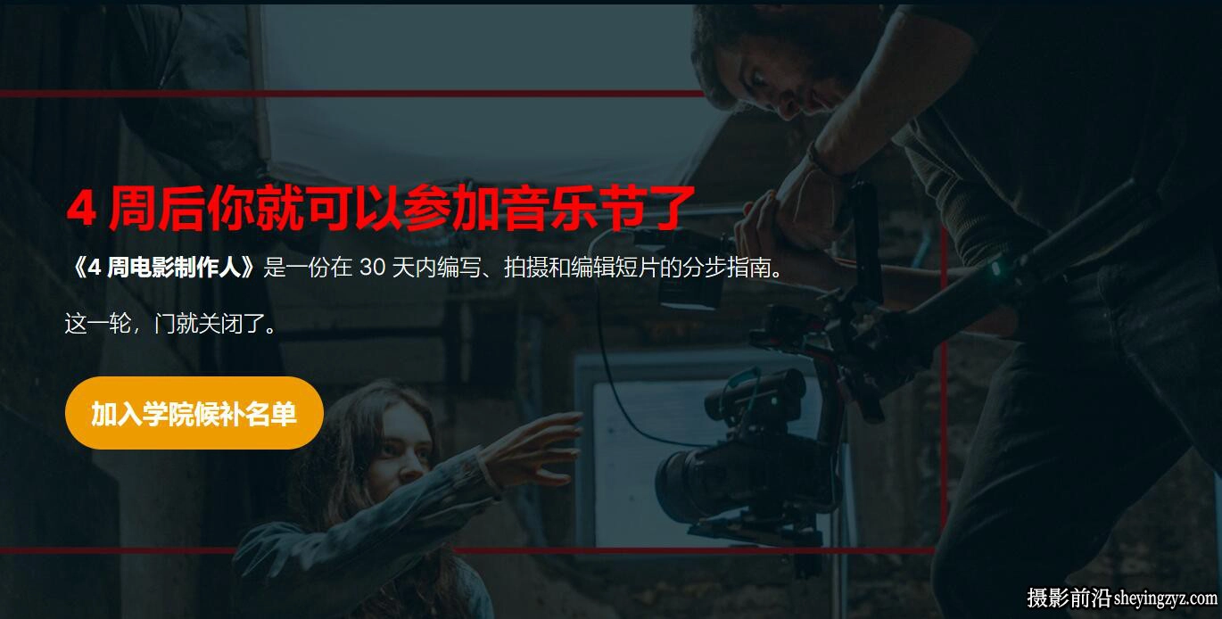 Zach Ramelan –从剧本到银幕4周电影制作人教程-中英字幕