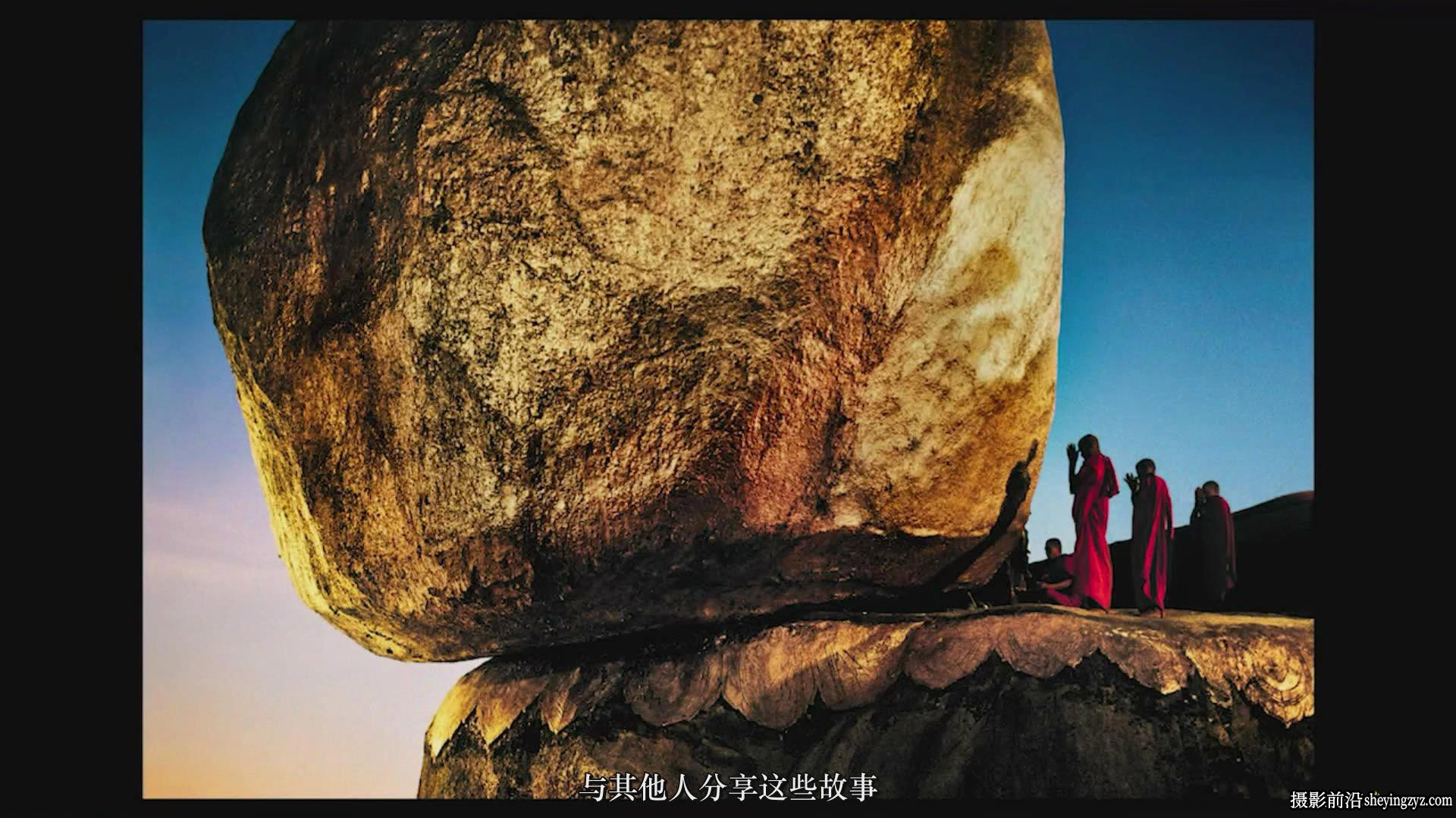 著名摄影大师Steve McCurry大师班摄影25课完整教程-中文字幕