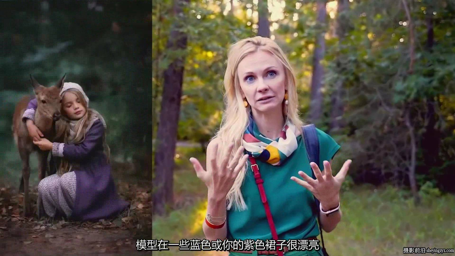 Olga Gladkova黄金时段自然光肖像的魔力摄影完整教程-中文字幕
