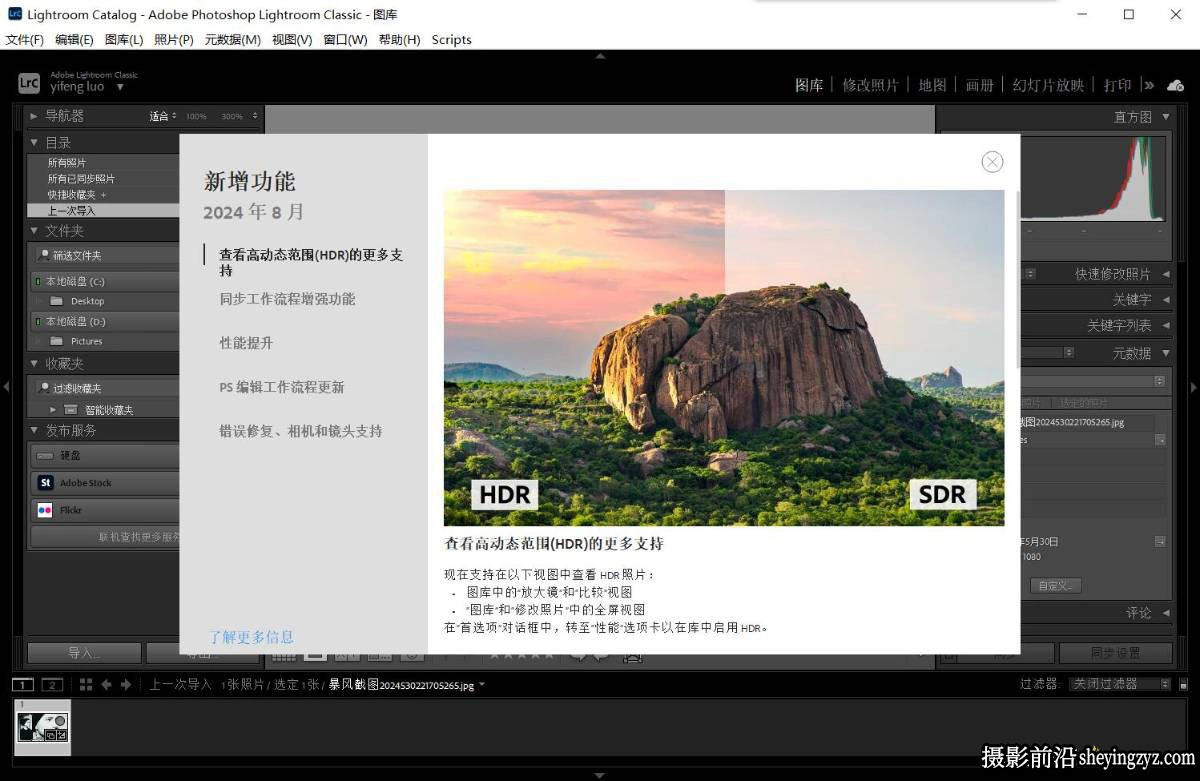Lightroom Classic 2024 v13.5.1 一键直装版Win x64