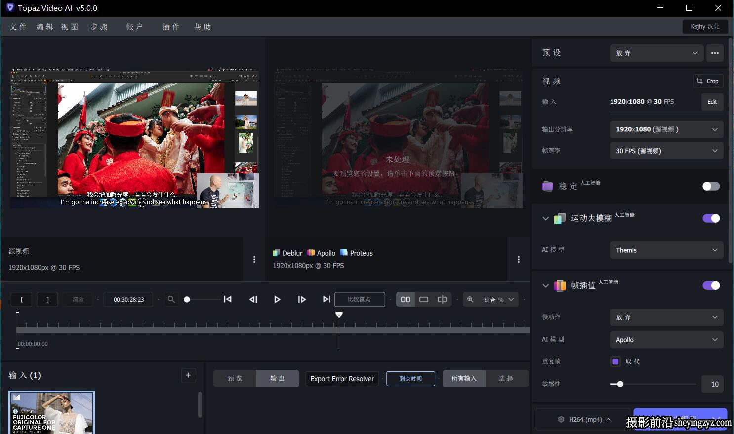 Topaz Video AI v5.4.1完整汉化版(含48GB模型)-AI视频放大软件WINx64