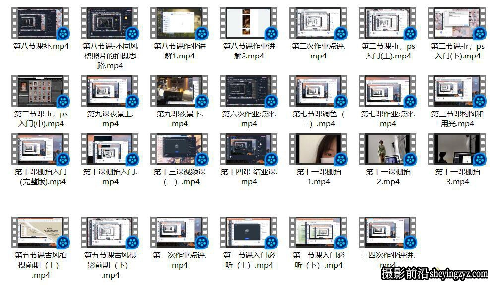 流云蕊人像摄影后期视频班第四期21课完整版教程