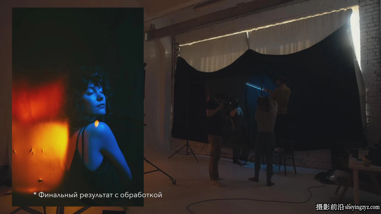 摄影师Polina Washington(光线和色彩)光影人像布光完整教程-中文字幕