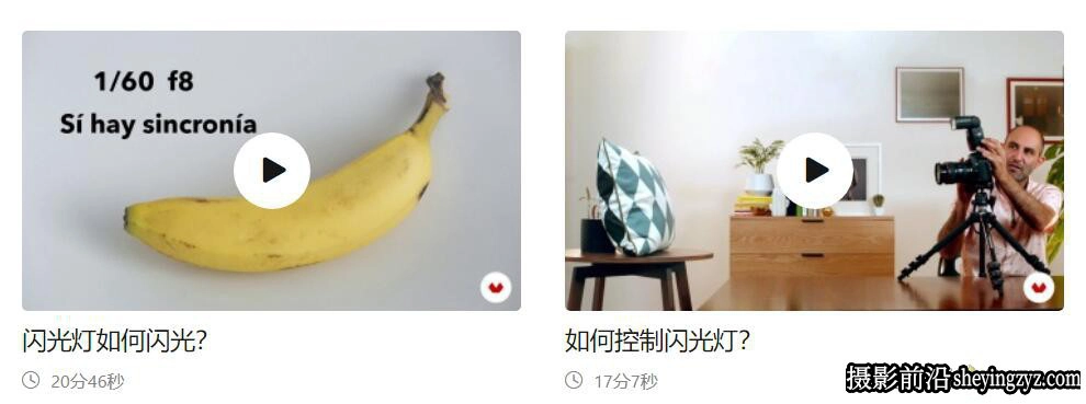 摄影师Zony Maya闪光灯与人工照明技术指南完整教程-中文字幕