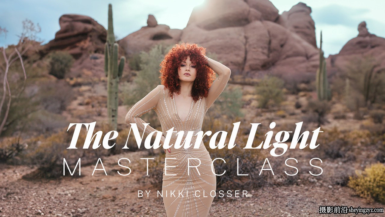 Nikki Closser自然光人像摄影大师班18个案例完整教程-中英字幕