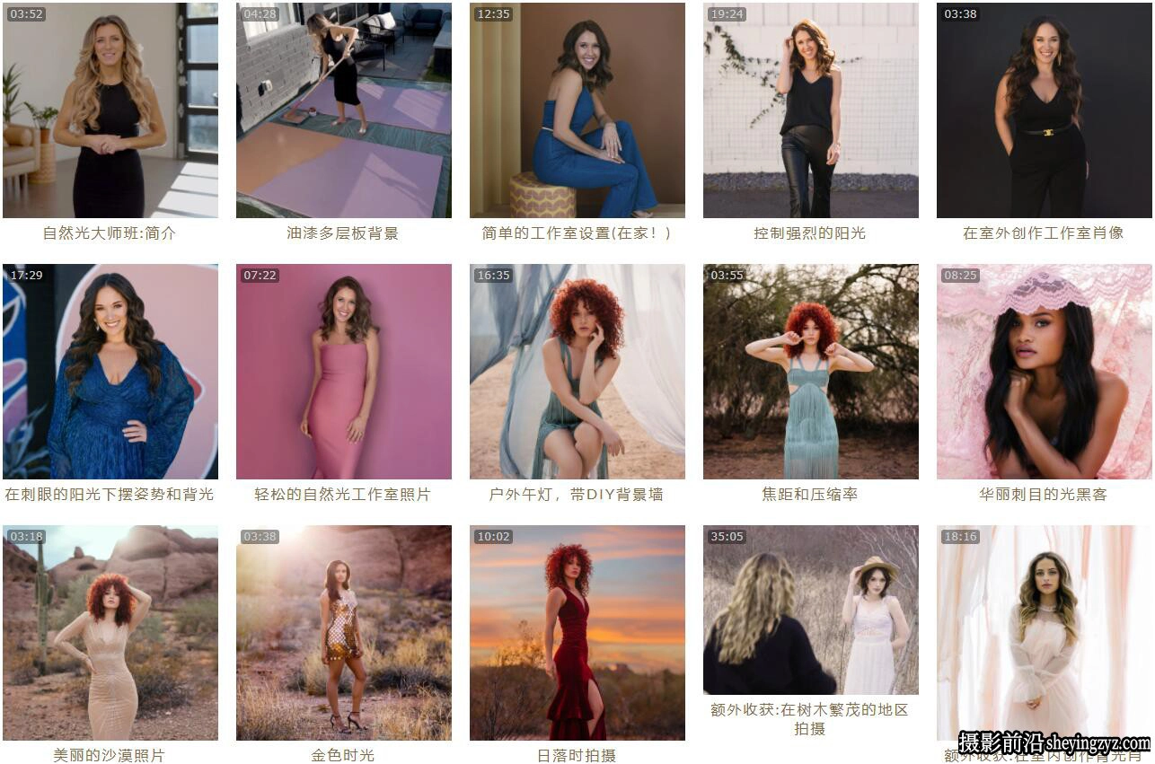 Nikki Closser自然光人像摄影大师班18个案例完整教程-中英字幕