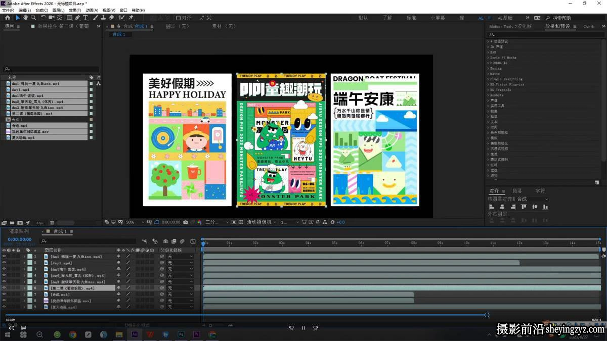 After Effects 零基础入门AE动画剪辑课第6期中文教程