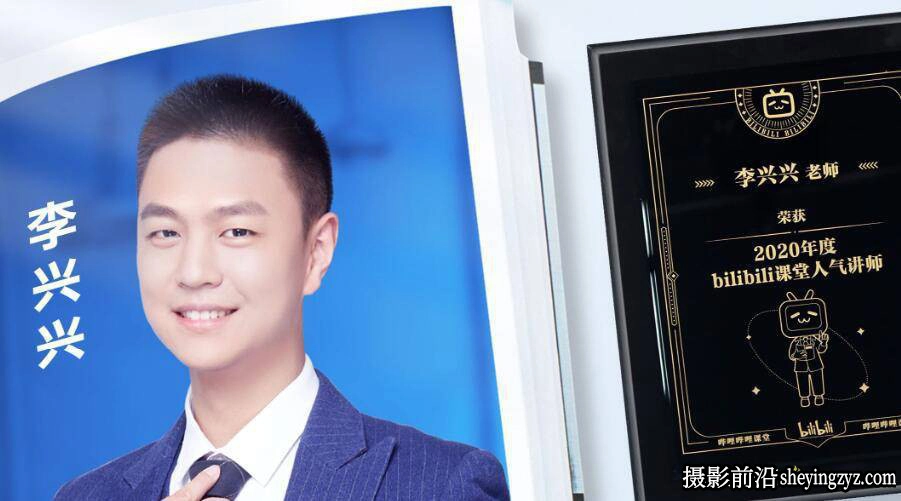 李兴兴：三合一电影视频剪辑训练营完整中文教程