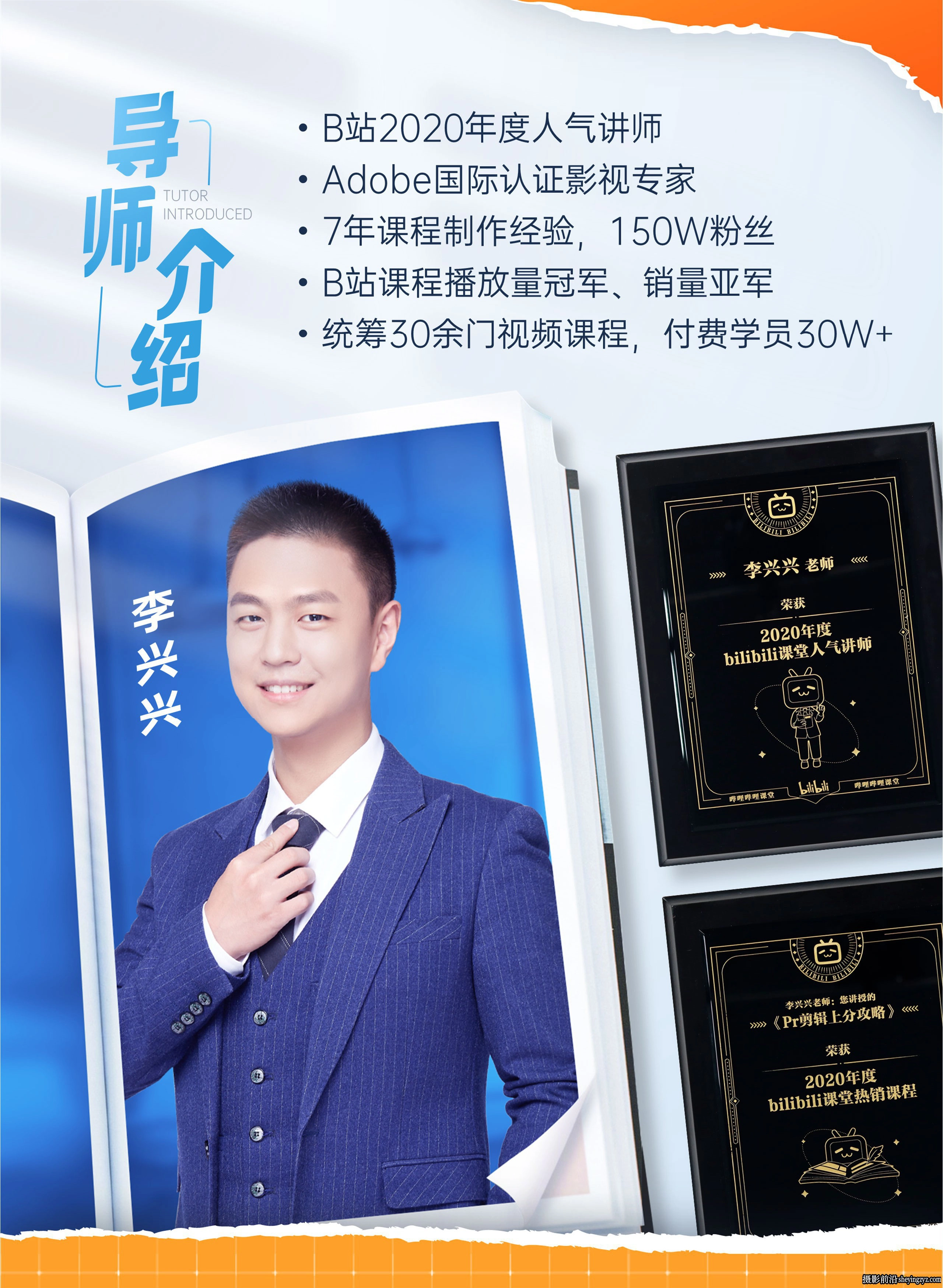 李兴兴：三合一电影视频剪辑训练营完整中文教程