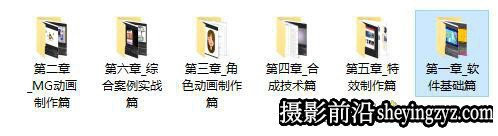 AE零基础入门教程AE动画商业实训班第1期