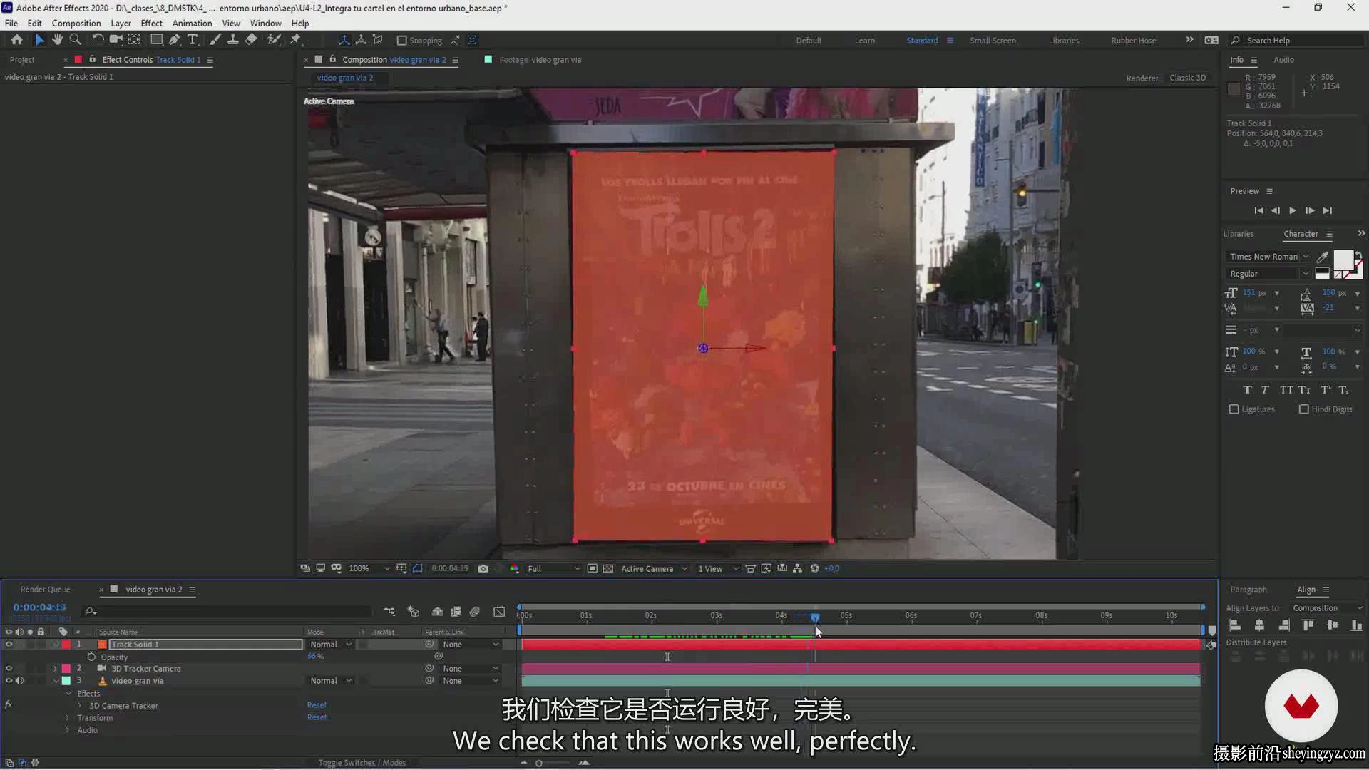 AE制作广告图形组合动画基础完整教程(中文字幕)