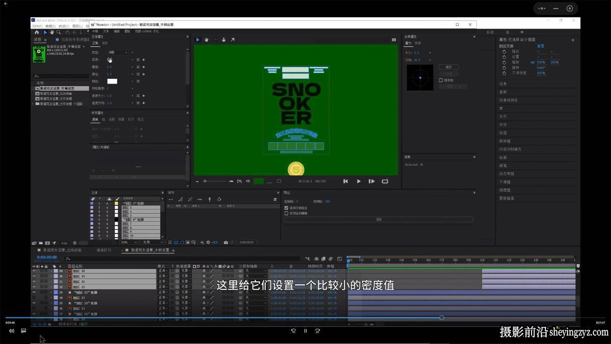不错实验室2024年After Effects动态设计宝典PRO版2.0中文教程