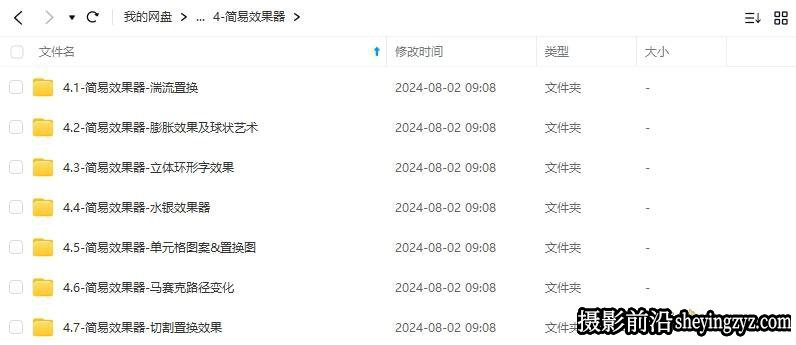 不错实验室2024年After Effects动态设计宝典PRO版2.0中文教程