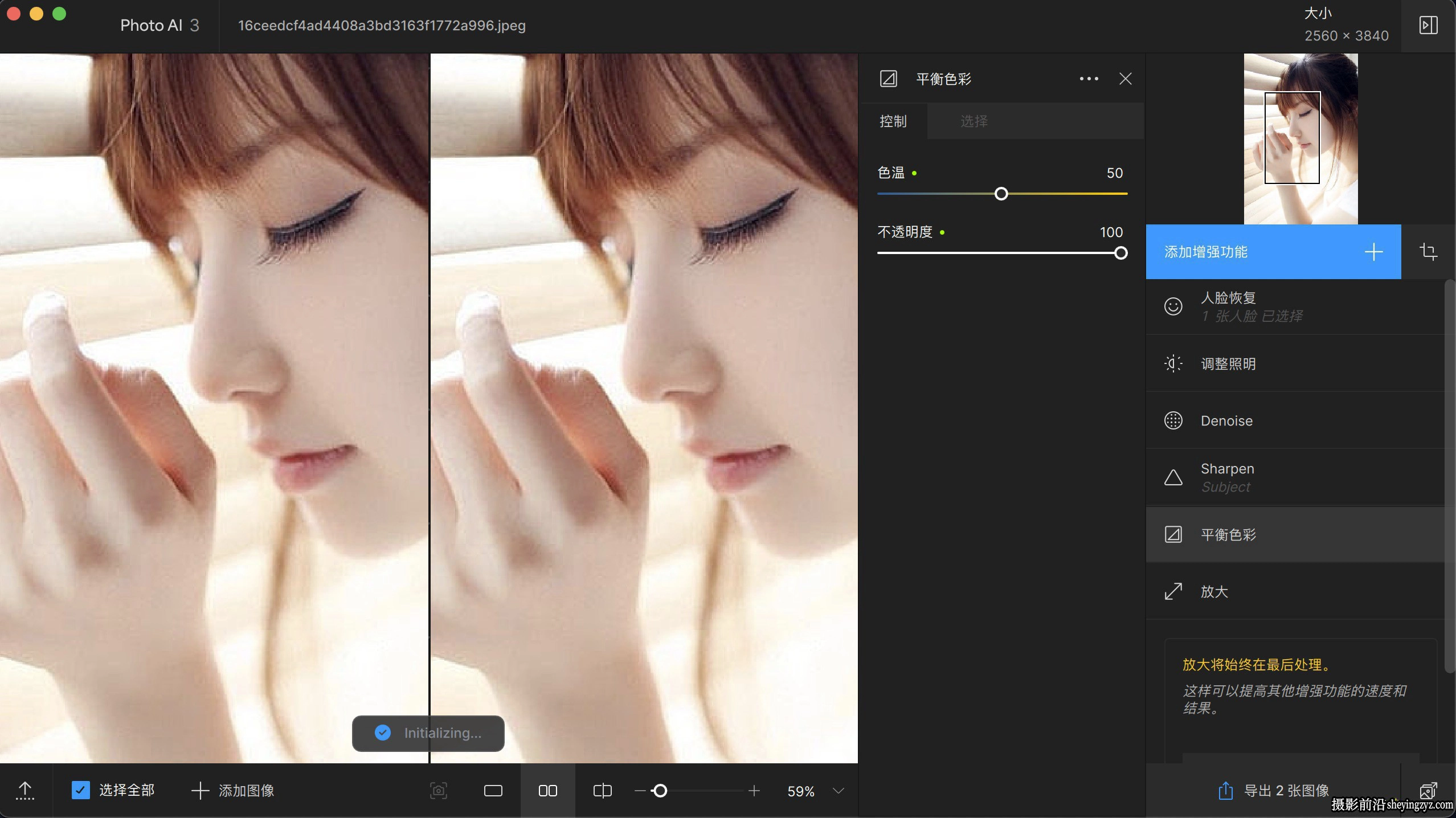 Topaz Photo AI for mac v3.2.0 正式汉化版AI图像放大降噪插件中文版