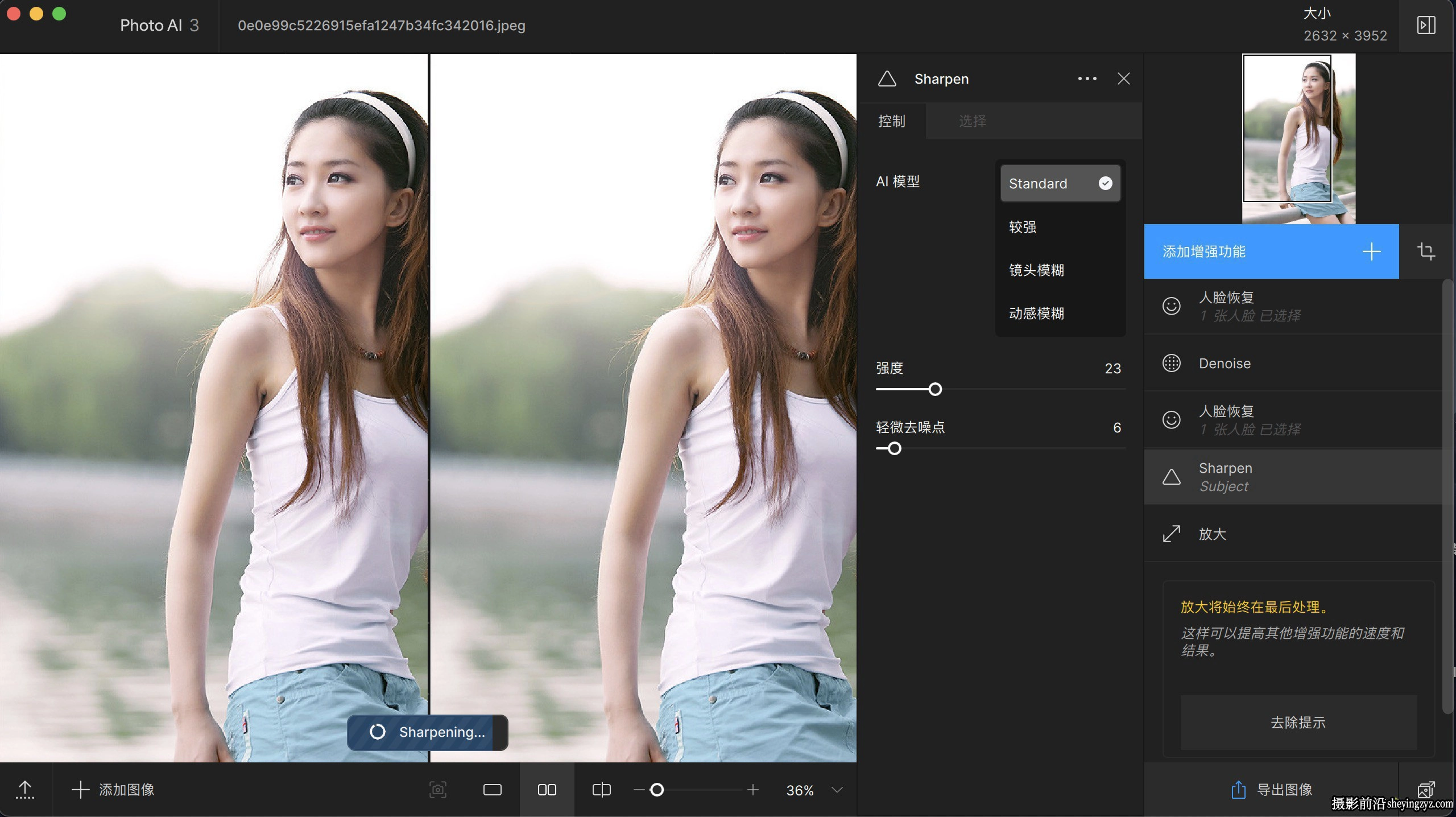 Topaz Photo AI for mac v3.2.0 正式汉化版AI图像放大降噪插件中文版