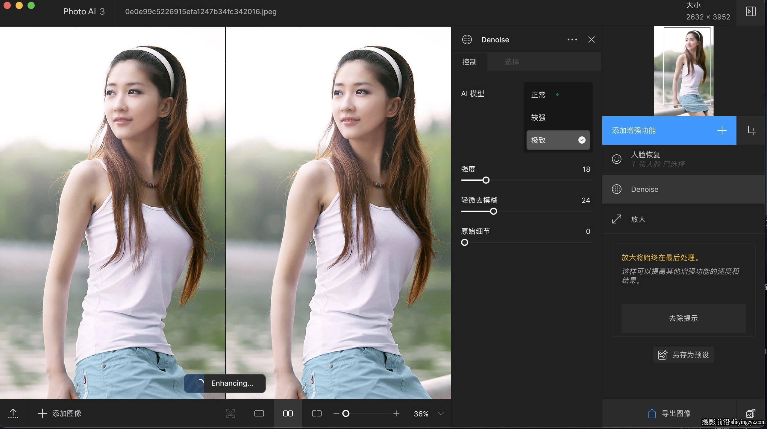 Topaz Photo AI for mac v3.2.0 正式汉化版AI图像放大降噪插件中文版