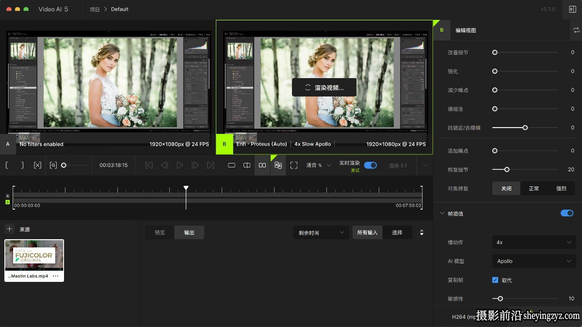 Topaz Video AI for mac v5.3.5汉化版 视频无损放大修复软件