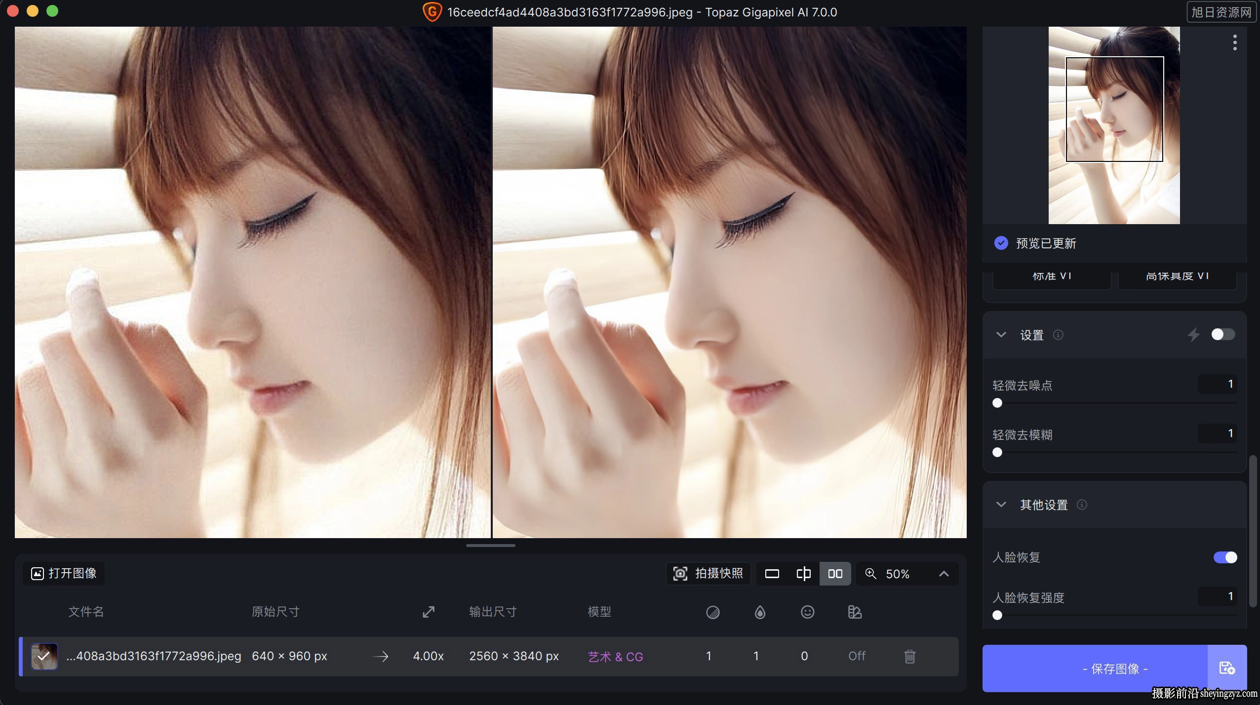 Topaz Gigapixel AI fo mac v7.4.3汉化版人工智能放大插件 +模型