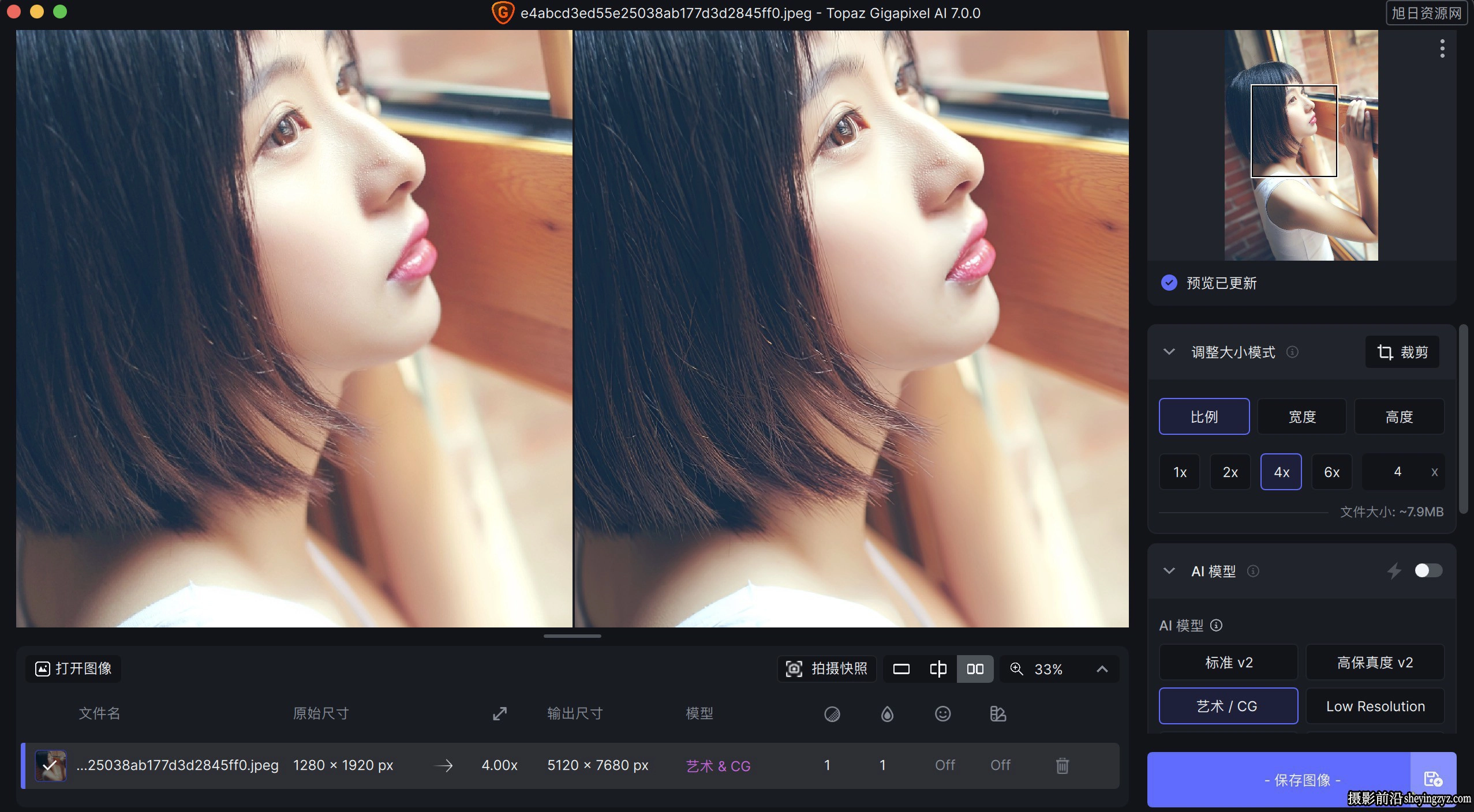 Topaz Gigapixel AI fo mac v7.4.3汉化版人工智能放大插件 +模型