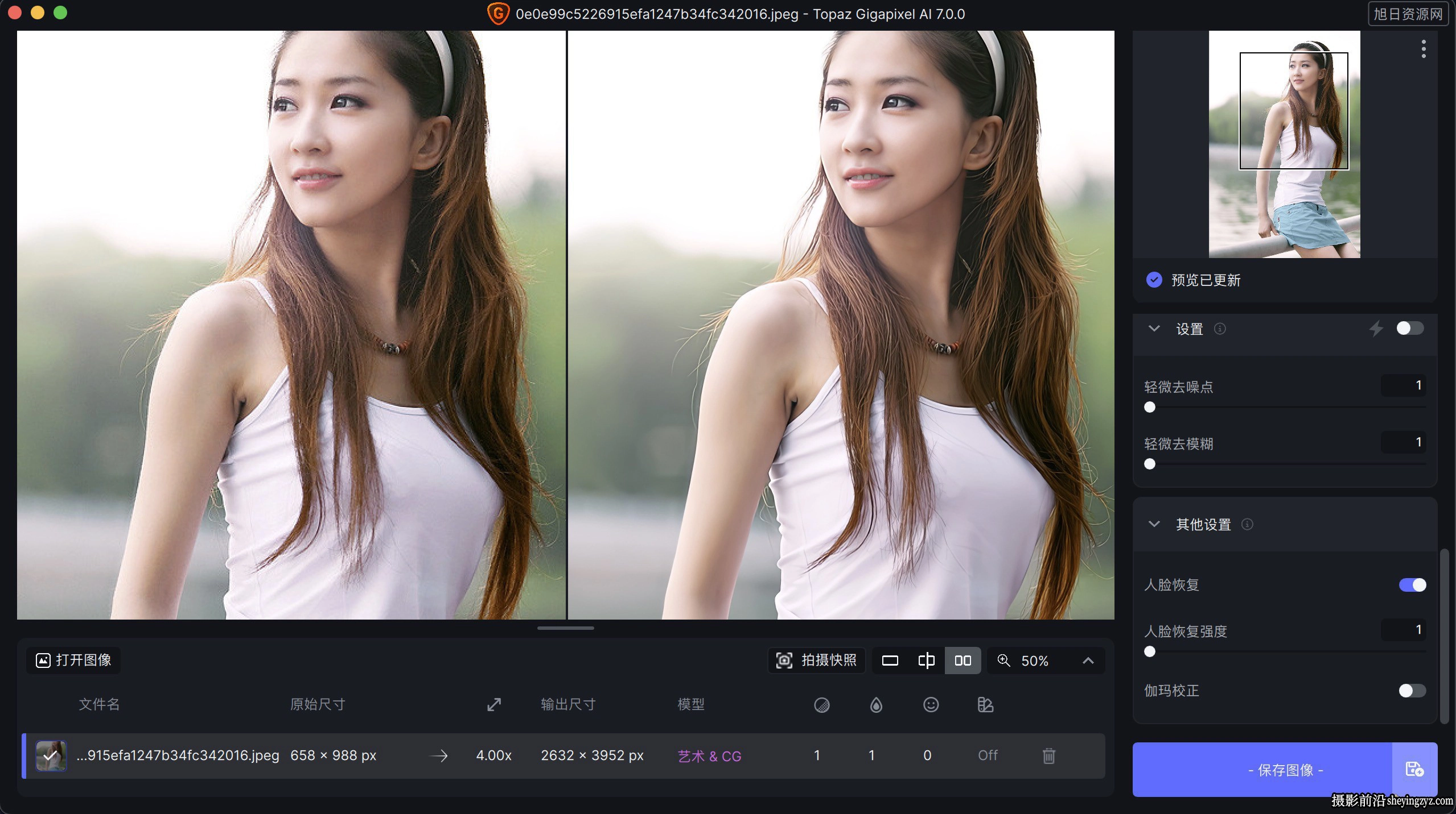 Topaz Gigapixel AI fo mac v7.4.3汉化版人工智能放大插件 +模型