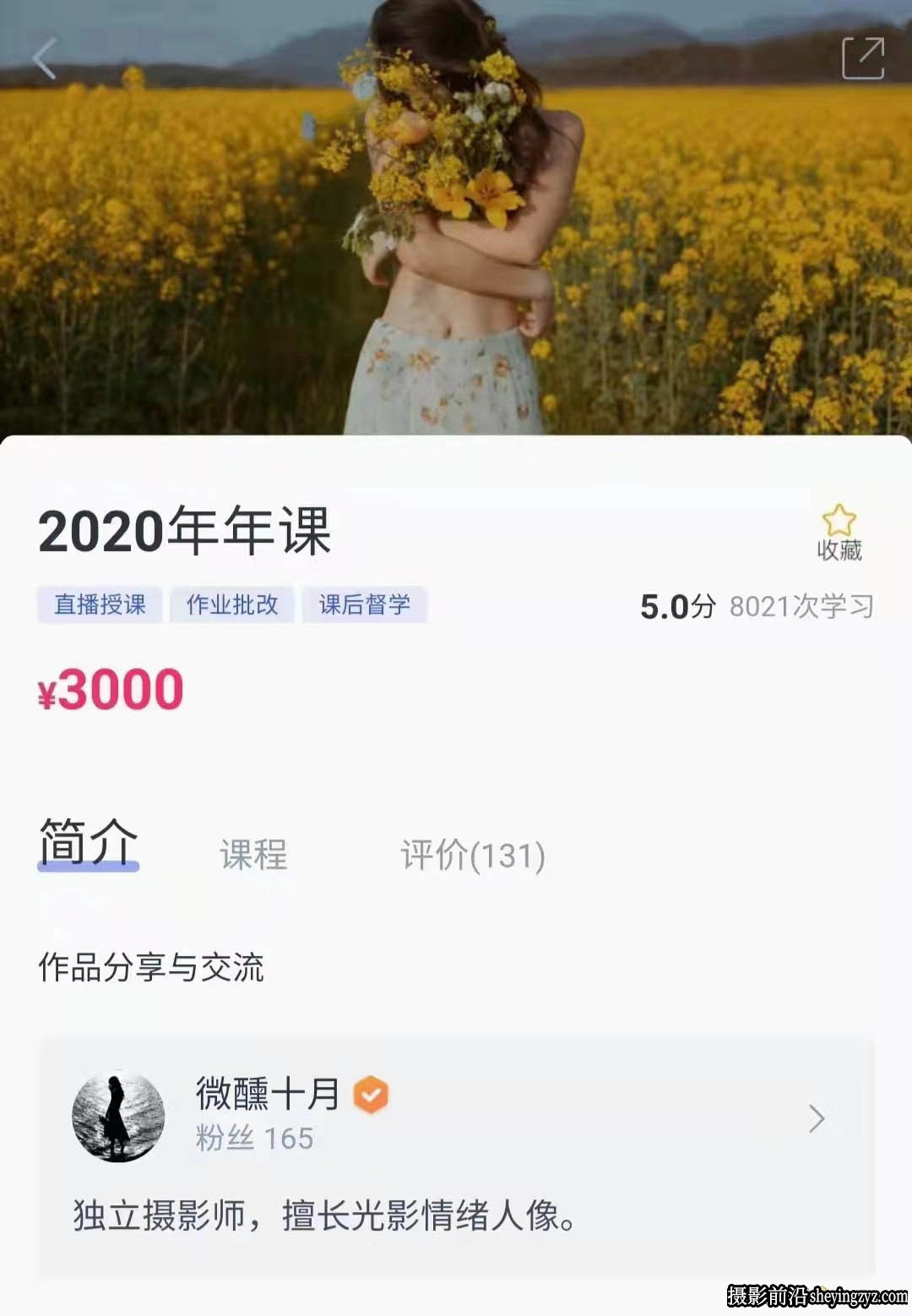 微醺十月2020年情绪人像摄影及后期90GB完整版及素材
