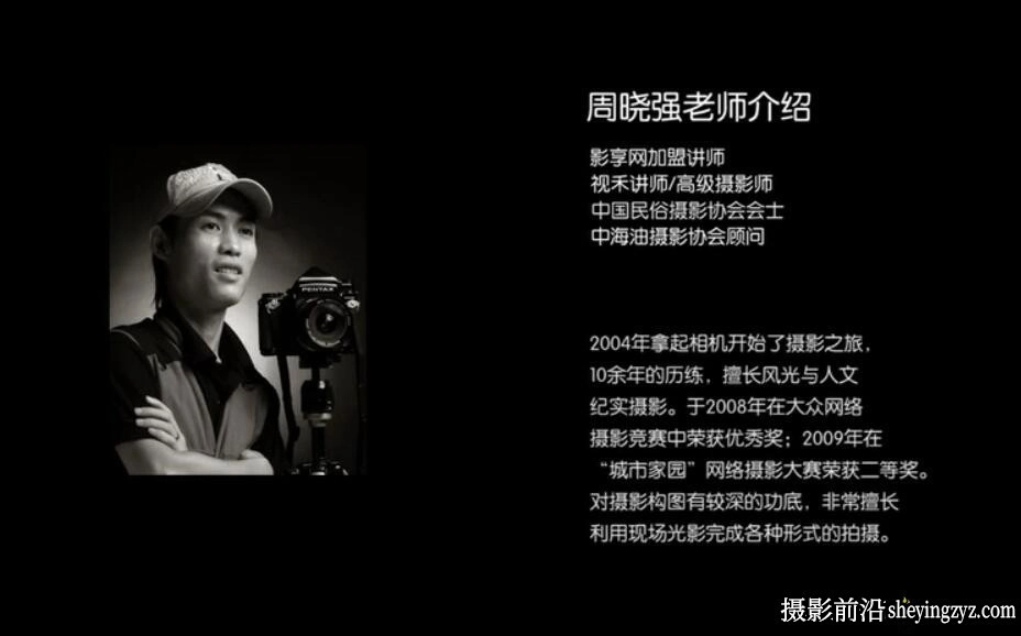 菜鸟摄影入门零基础理论课程（29课时完整版）