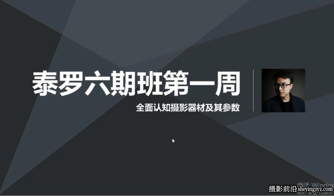 摄影师泰罗摄影技巧及后期教程第六期教程