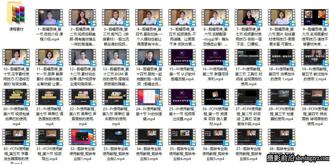 小白的运营笔记-90分钟入门到精通短视频美感剪辑实操班+素材